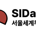 SIDance - Seoul International Dance Festival